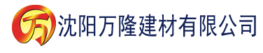 沈阳八戒视频影院20018建材有限公司_沈阳轻质石膏厂家抹灰_沈阳石膏自流平生产厂家_沈阳砌筑砂浆厂家